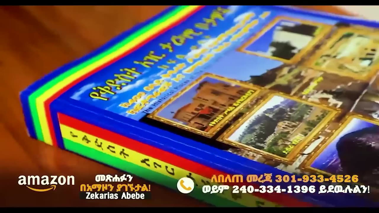 መ_ር ተስፋዬ አበራ በአዲስ ስልት ተከሰተ!! ይህንን ታሪክ ለማመን ይከብዳል!!