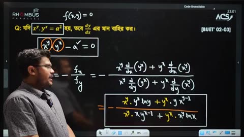 অন্তরীকরণ part 17 | Differentiation part 17