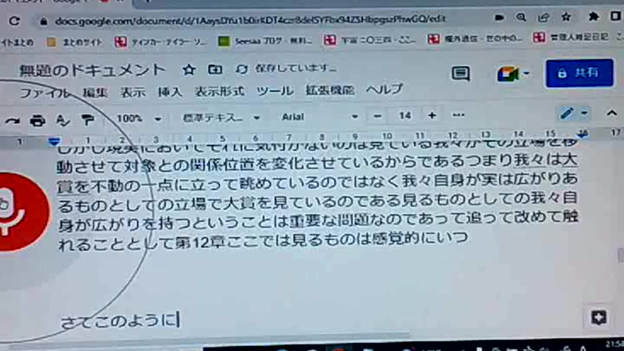 次元と認識16 見える条件と見えない条件