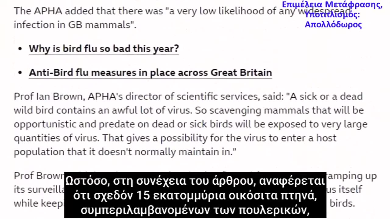 Dr Sam Bailey-Η Φάρσα της “γρίπης των πτηνών”/“ιός Η5Ν1”-Αφαιρώντας τα Κοτόπουλά Σας