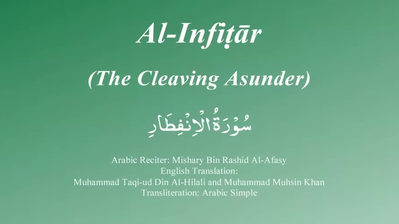 82. Surah Al Infitar - by Mishary Al Afasy