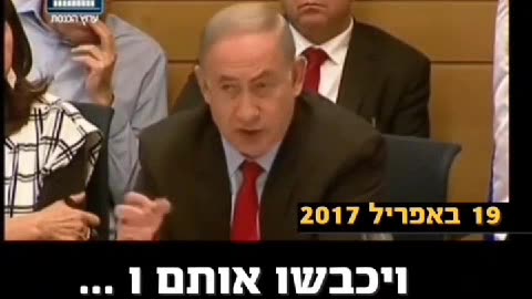 נתניהו ב-2017 מתאר לפרטי פרטים את מה שהתרחש בטבח שמחת תורה