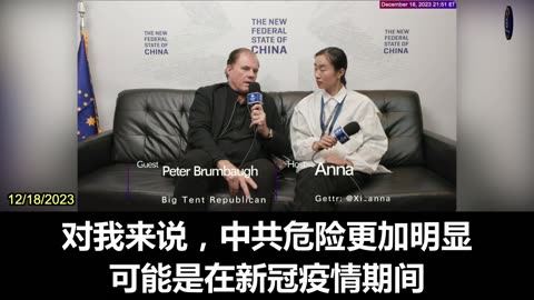 Peter Brumbaugh Shares His Personal Experience of Realizing the CCP’s Danger