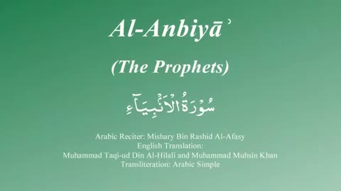 Surah Al Anbiyah