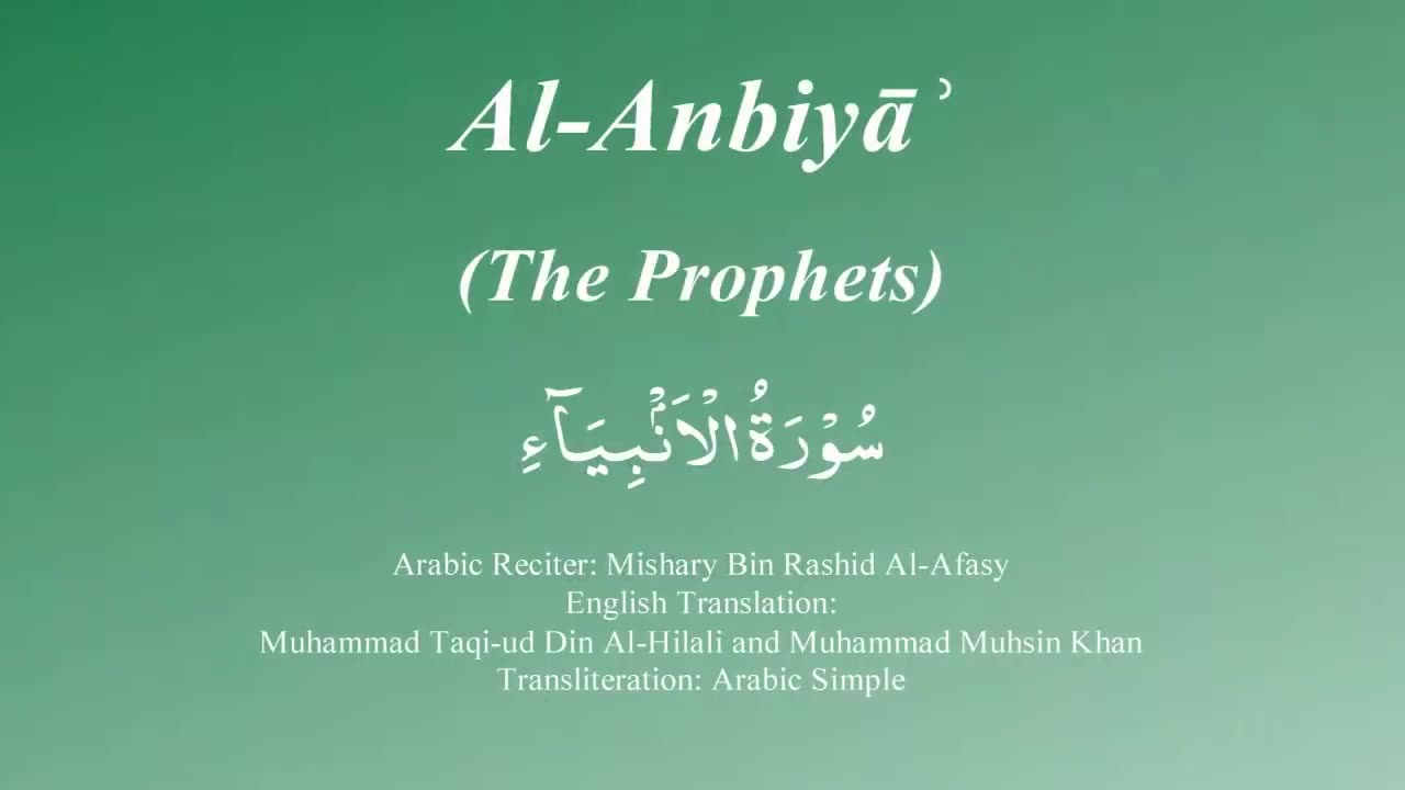 Surah Al Anbiyah