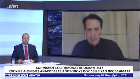 Απίστευτα Στοιχεία Για Κορονοϊό & Εμβόλια Παρουσίασε Επιστήμονας|Ανατρεπτικό Δελτίο