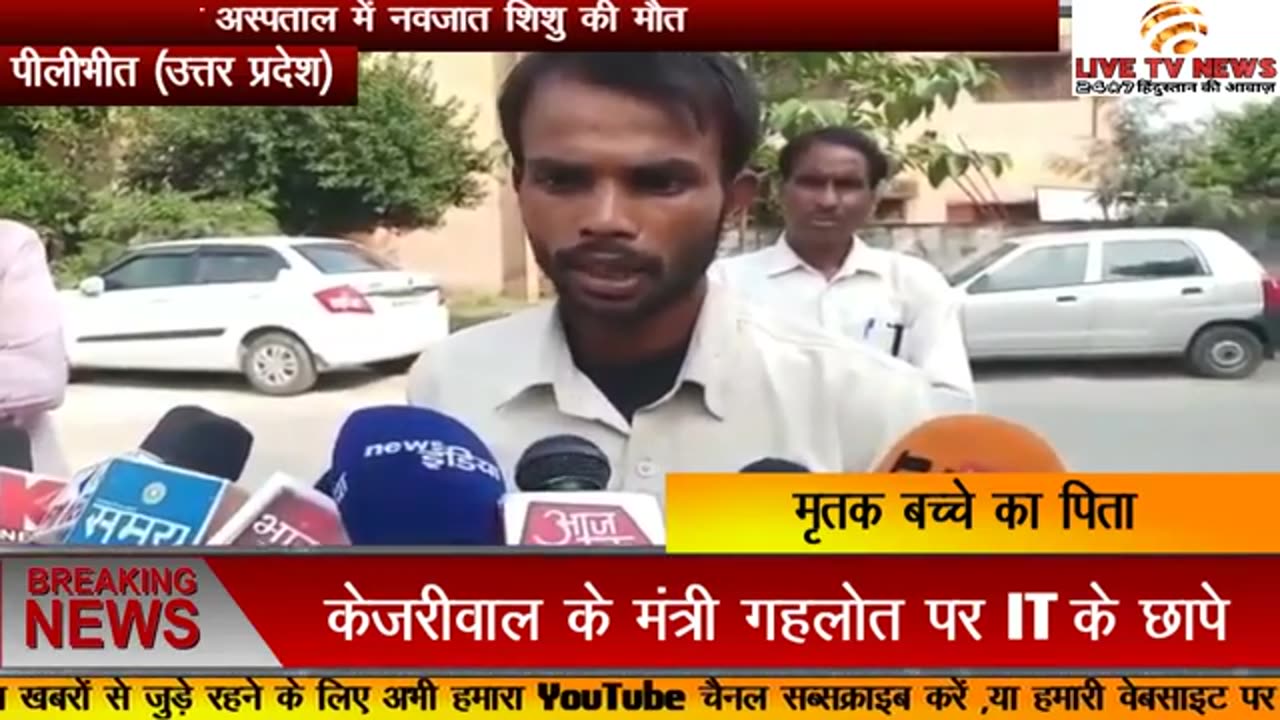 Pilibhit, Uttar Pradesh, newborn baby died following vaccination.