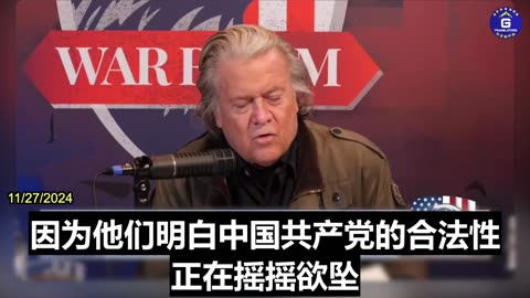 Steve Bannon Stresses That President Trump's Foreign Tariffs Are Unbearable for CCP