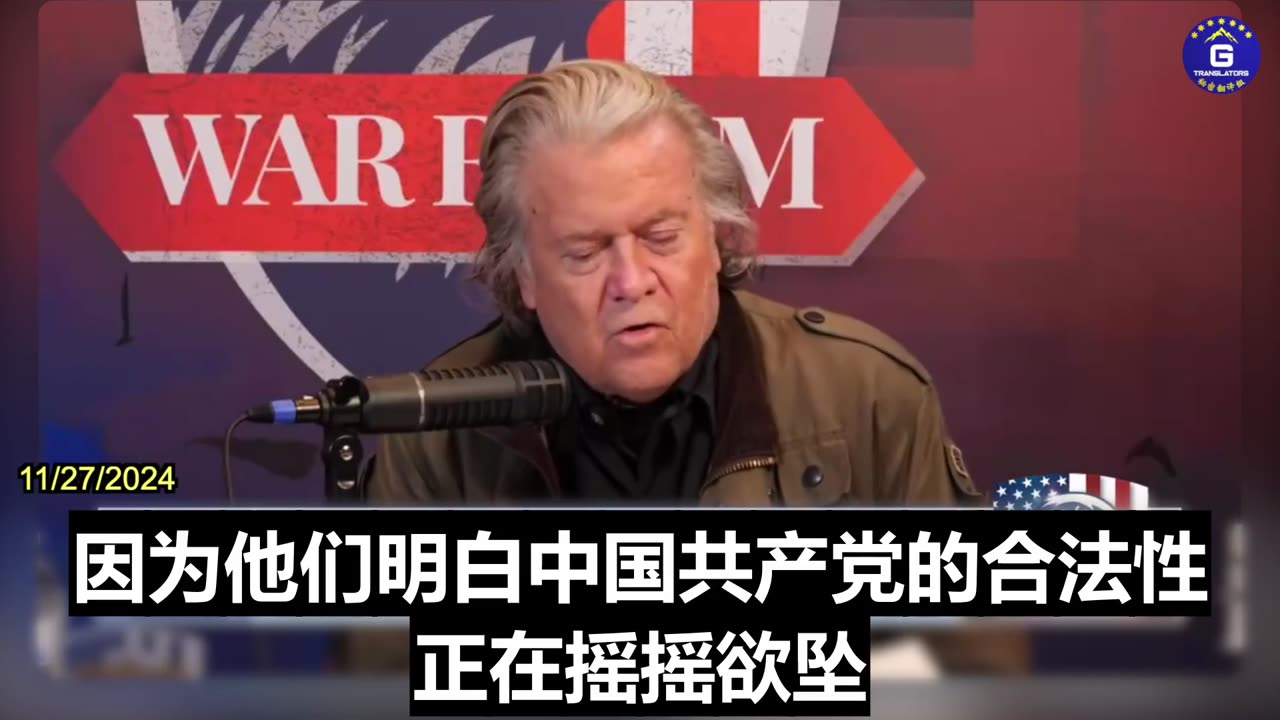 Steve Bannon Stresses That President Trump's Foreign Tariffs Are Unbearable for CCP