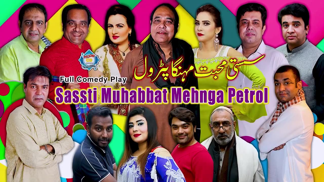 Agha Majid New Stage Drama Trailer