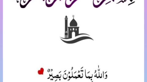 Quran , Al Quran Surah 57 Ayat 04 #viral #shorts #quran #youtubeshorts