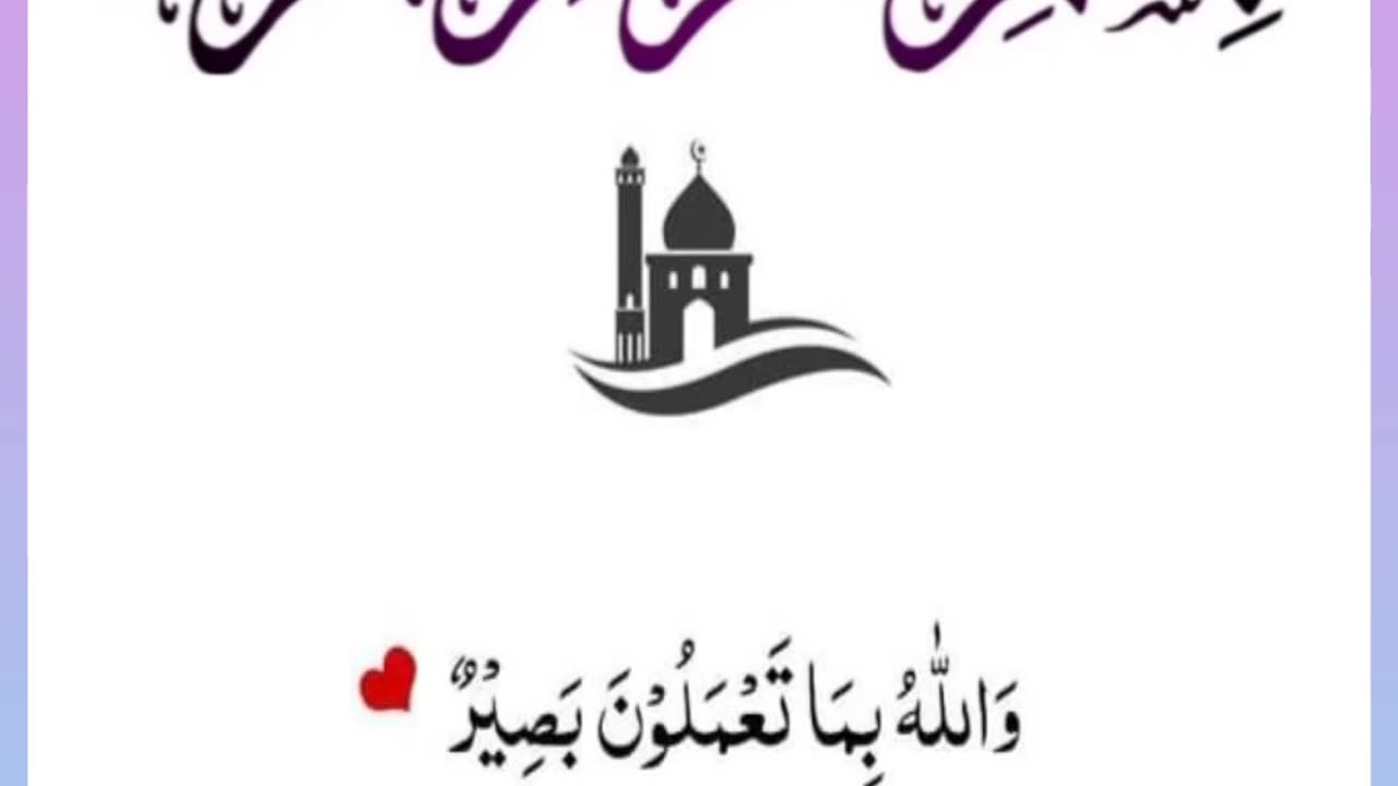 Quran , Al Quran Surah 57 Ayat 04 #viral #shorts #quran #youtubeshorts
