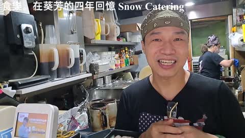 食樂。在葵芳的四年回憶 Snow Catering。4 years of memories in Kwai Fong, pi20220002, aug2022