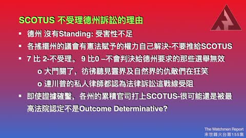 末世鋒火台 - 155 這一刀捅下去，川普總統還能成功連任嗎？