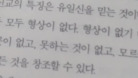 선종의 흥기, 이중톈, 중국사, 해라클리우스,아르메니아인, 동로마제국, 아프리카총독, 교회, 늙은황제, 원로원의원, 전면개혁, 육조혜능, 부정의부정, 진경, 정토,이슬람교,무함마드