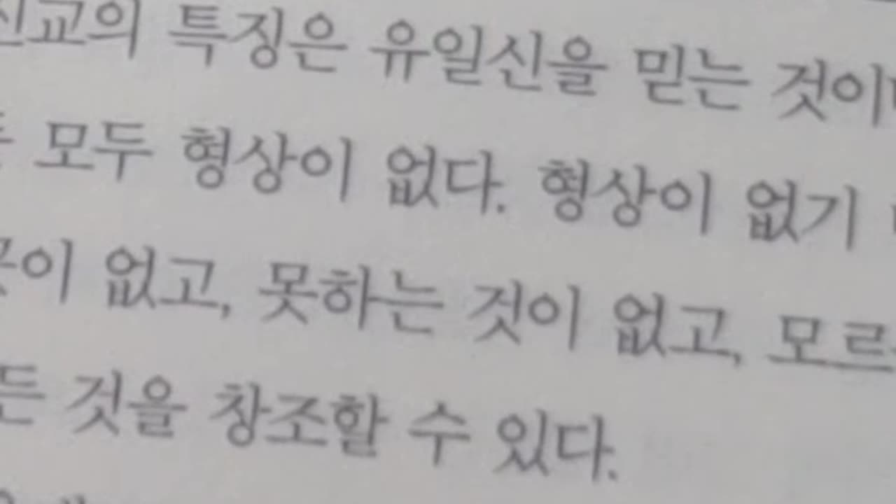 선종의 흥기, 이중톈, 중국사, 해라클리우스,아르메니아인, 동로마제국, 아프리카총독, 교회, 늙은황제, 원로원의원, 전면개혁, 육조혜능, 부정의부정, 진경, 정토,이슬람교,무함마드