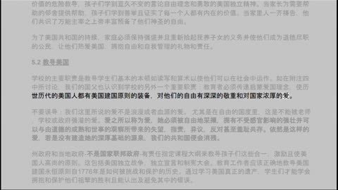 <The 1776 Report> in Chinese Part 5