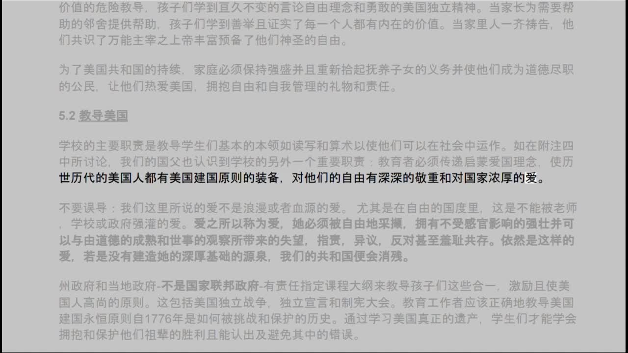 <The 1776 Report> in Chinese Part 5