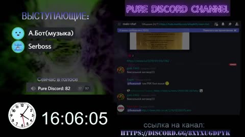 Канал PURE.Плоская Земля.Унижение глупых Шароверов! 24.10.21.Discussion. Прямое включение.