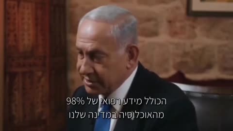 תזכורת-ככה ביבי נתניהו מכר את אזרחי ישראל לפייזר