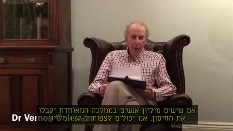 ד״ר ורנון קולמן | הדיווח הרשמי לגבי השפעות בריאותיות של מנת חיסון הקורונה הראשונה (דצמבר 2020)