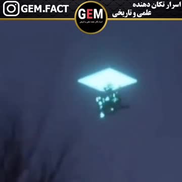 UAP - UFO