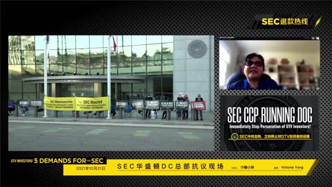 2021-10-21 下午，SEC总部抗议第13天，SEC退钱！ - G-TV