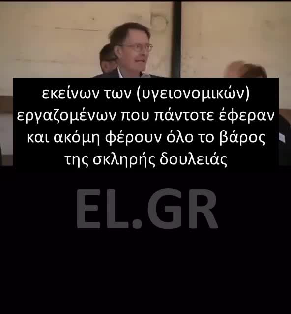 Ο ΓΕΡΜΑΝΟΣ ΥΠΟΥΡΓΟΣ ΥΓΕΙΑΣ