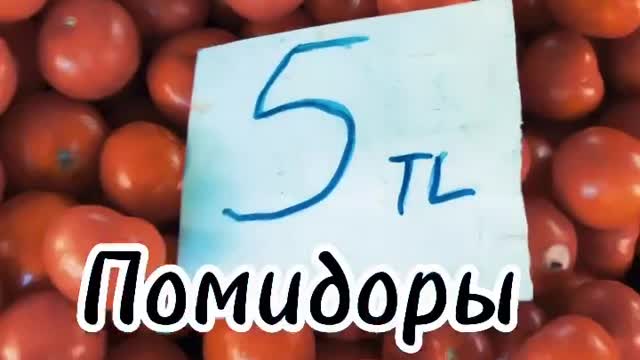 Bought fruits and vegetables