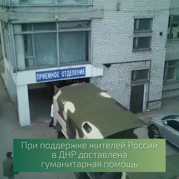 Ruská humanitární pomoc pro nemocnice v Luganské oblasti