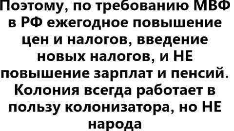 Депутат ГД Федоров: Россия платит дань в ФРС США