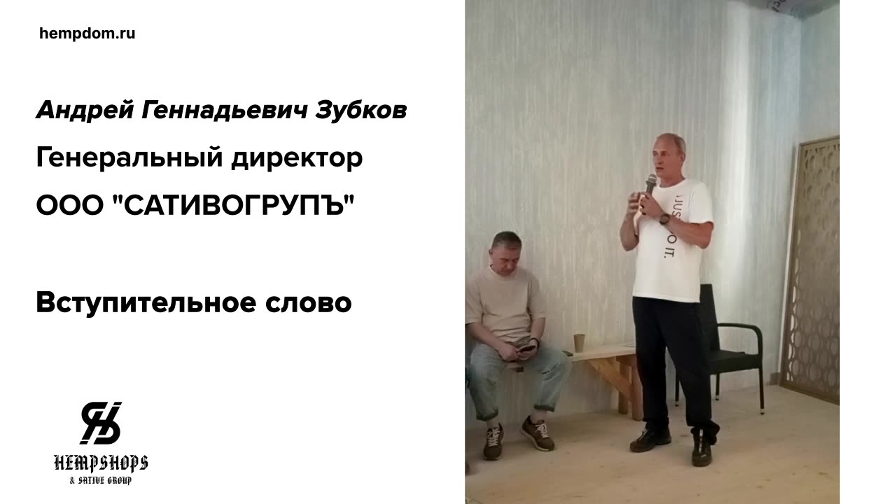 Андрей Геннадьевич Зубков — Управляющий партнер компании "САТИВОГРУПЪ"