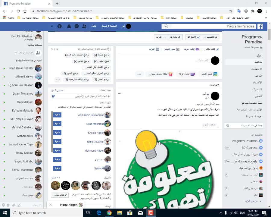 موقع متخصص في عرب الموديلات والبلوكات الخاصه بالماكس