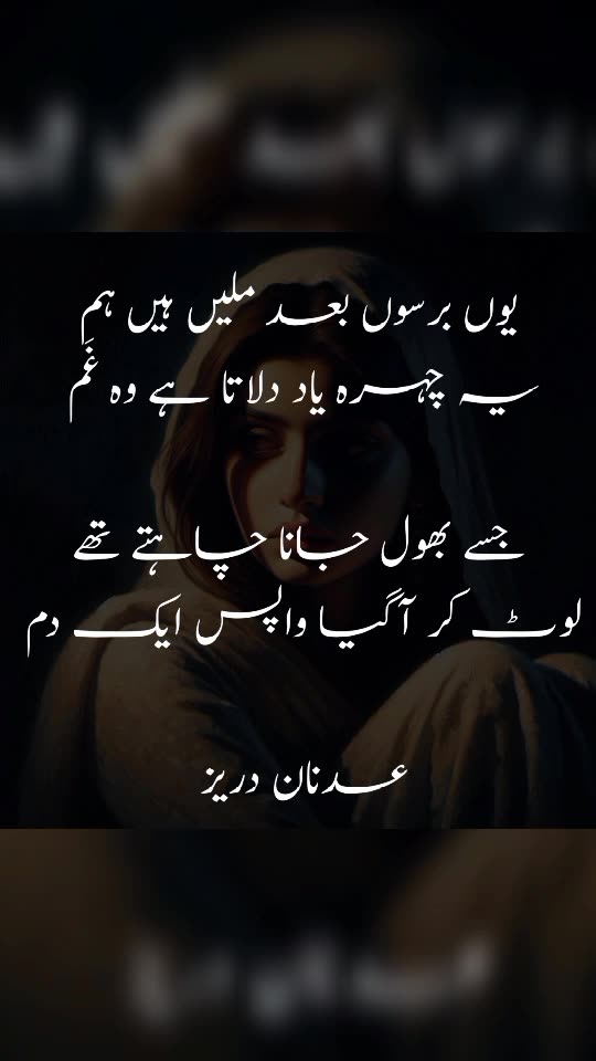 Adnan Durez ka Dewan