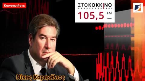 Ο Κυριάκος θα οδηγηθεί στο Ειδικό Δικαστήριο - Να