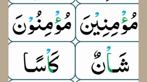 HOW WE READ SAKIN LETTERS_JERK_QALQLAH_QURAN DAILY