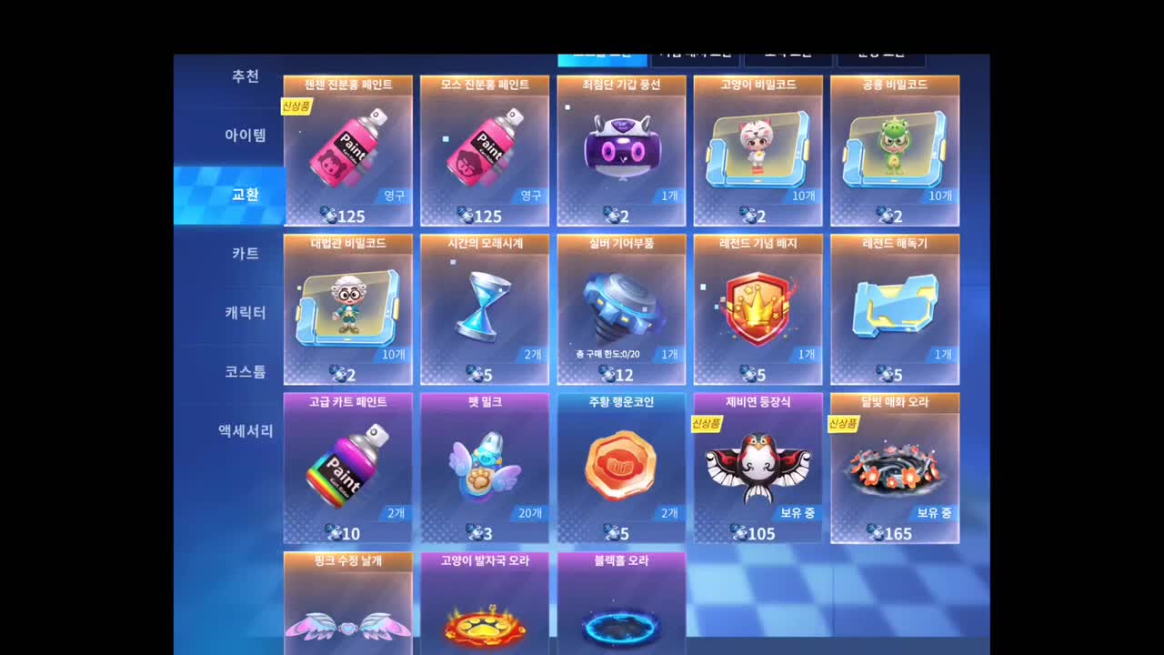 Kart Rider Rush Plus Chaos Draw