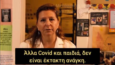 Aμερικανοί γιατροί κατά των εμβολίων COVID στα παιδιά -Μπορούν να πεθάνουν