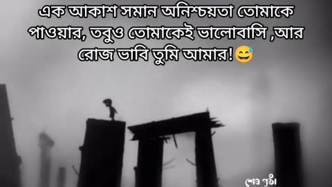 এক আকাশ সমান অনিশ্চয়তা