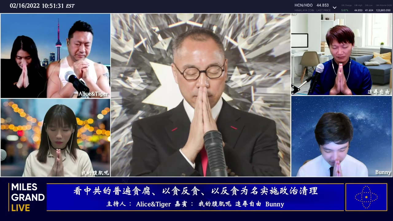 20220216 疫苗公司股价变化 中国人寿王滨被抓 世界多地反华苗头 冬奥会锁链女后续 太平联盟官司进展