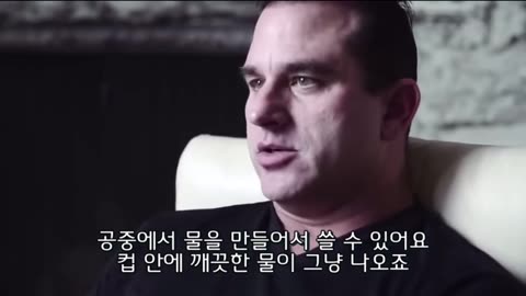 시리우스 다큐에 나오는 과학자의 증언 영상. Documentary Sirrus a scientist Emery smith