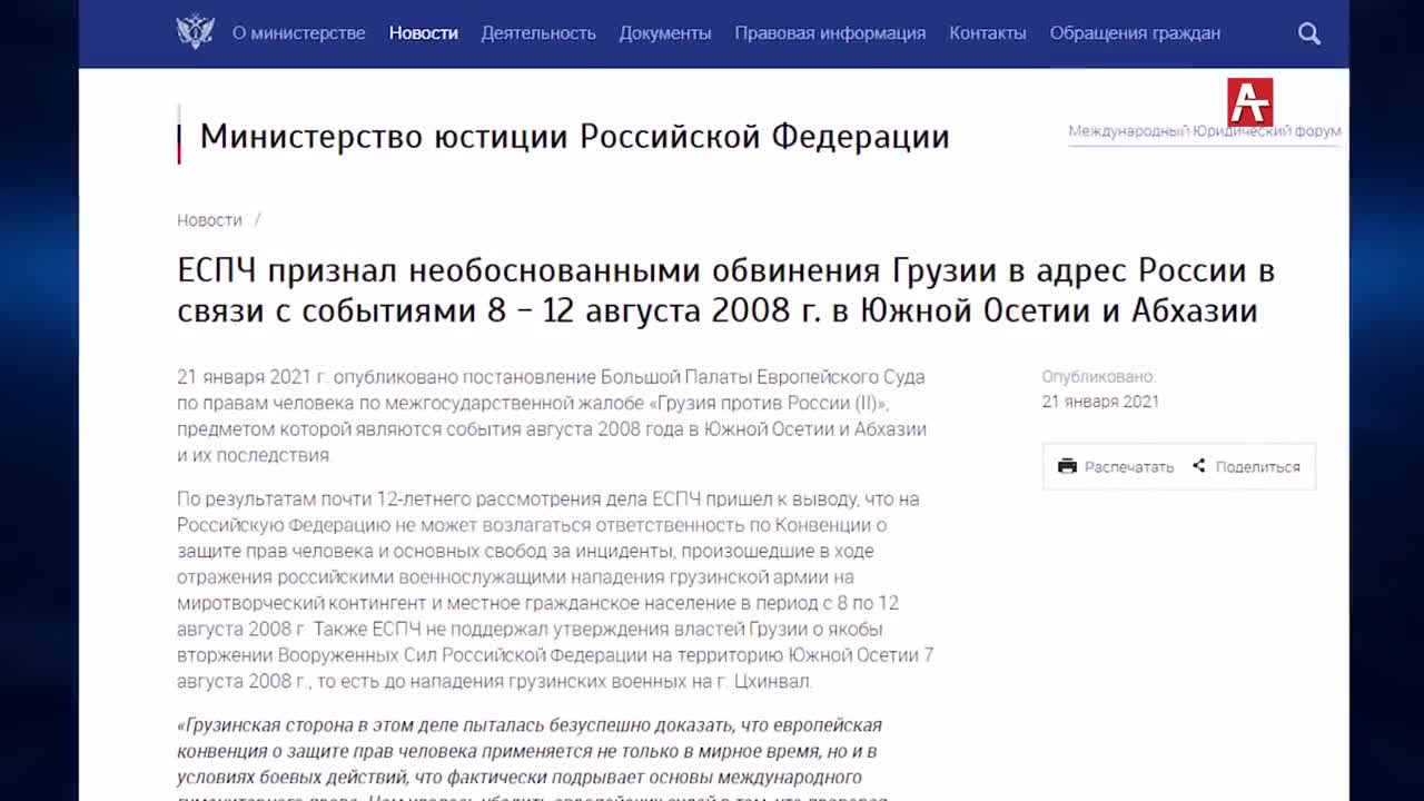 Новости Абхазии 21.01.2021