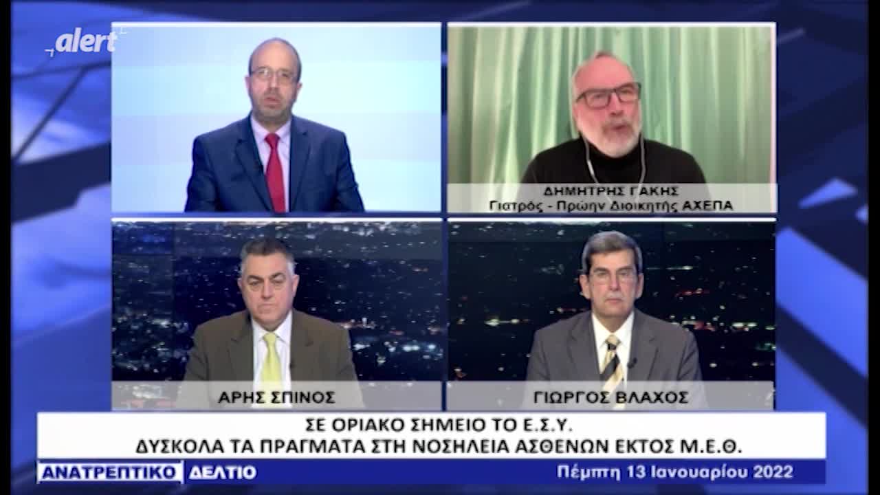 ΔΡΑΜΑΤΙΚΗ ΕΞΕΛΙΞΗ! ΕΚΤΑΚΤΟ...