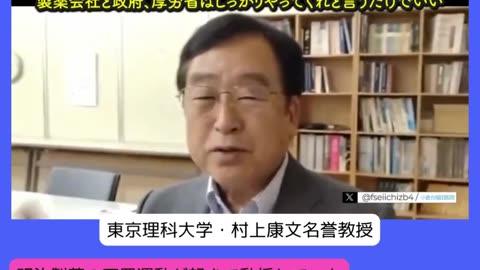 明治製菓ファルマ、mRNA💉を販売するかどうかは、実は未定