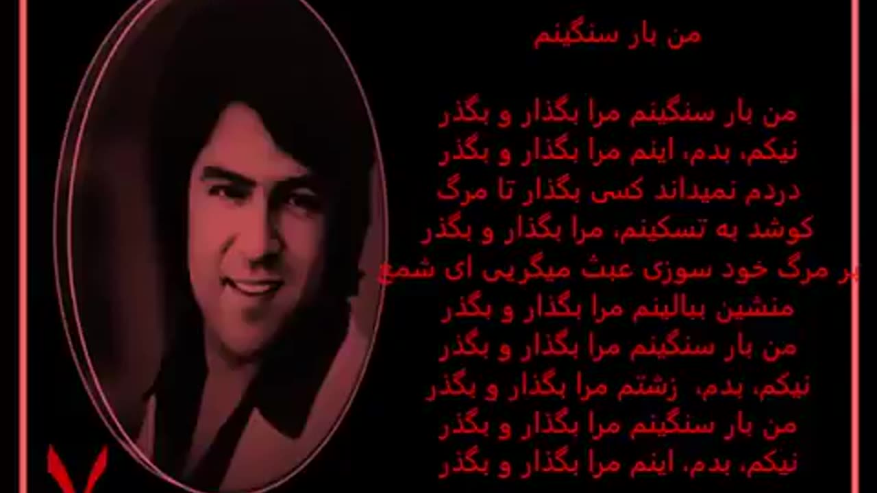 AHMAD ZAHIR احمد ظاهر - من بار سنگیم