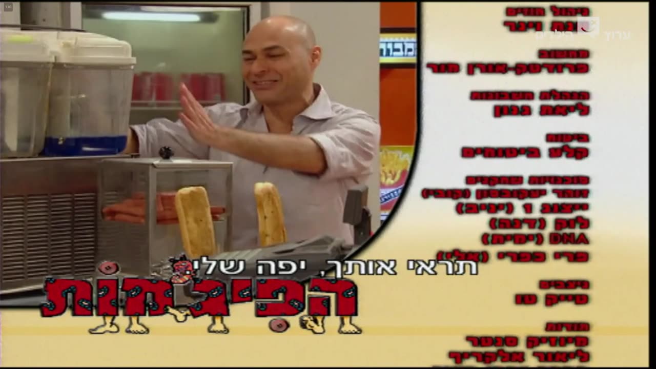 הפיג'מות עונה 7 פרק 19 חסידות סבבה