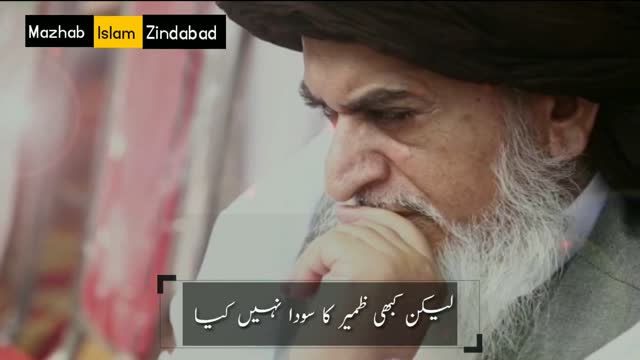 Allama Khadim Hussain Rizvi