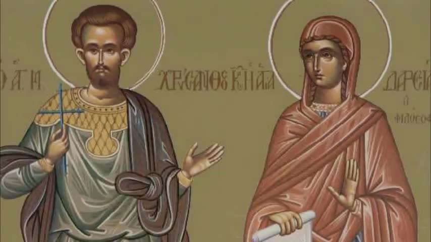 Sts. Chrysanthus and Daria