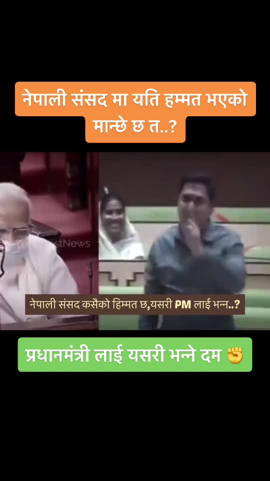 Amazing voice raise in parliament of India we should learn to be loyal to be