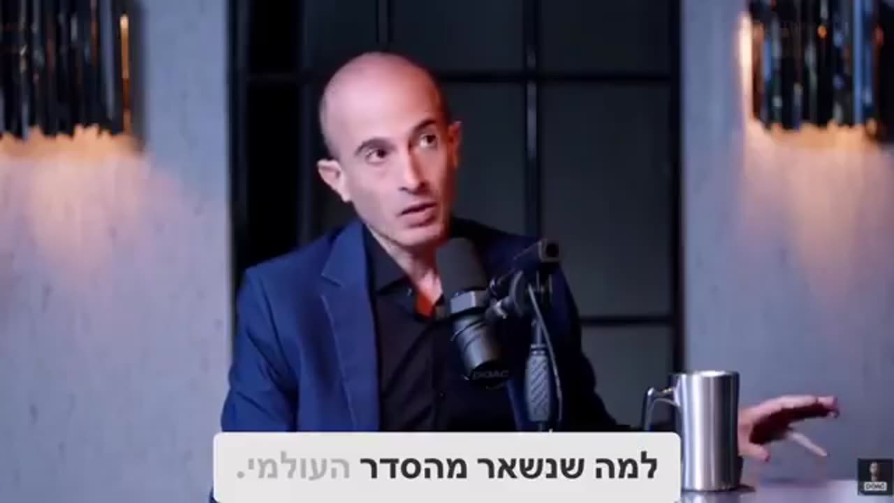 יובל נוח הררי מודאג מה יקרה עם הסדר העולמי החדש שטראמפ יבחר